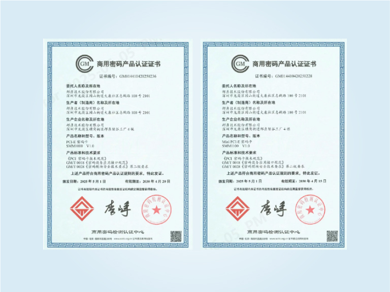 ju11net手机登录技术信安产品成功获得商密认证，引领行业安全合规新高度